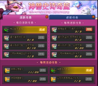 地下城与勇士起源嘉年华三级称号如何解锁(图4) 地下城与勇士起源嘉年华三级称号如何解锁(图4)