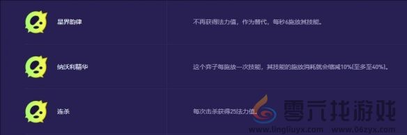 云顶之弈手游S13兰博异变推荐一览(图3) 云顶之弈手游S13兰博异变推荐一览(图3)