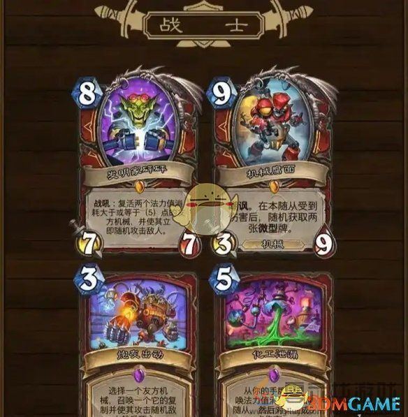 炉石传说竞技场轮换周期介绍