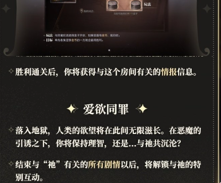 世界之外此间即无间怎么玩(图4) 世界之外此间即无间怎么玩(图4)