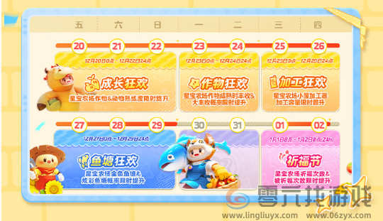 元梦之星周年庆活动有哪些(图14) 元梦之星周年庆活动有哪些(图14)