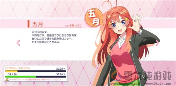 五等分的花嫁人物介绍(图5) 五等分的花嫁人物介绍(图5)