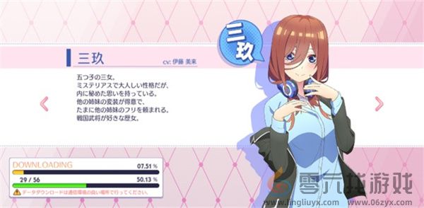 五等分的花嫁人物介绍(图4) 五等分的花嫁人物介绍(图4)