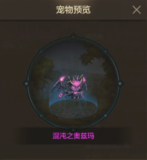 DNF手游2024年12月混沌秩序之宠物礼包介绍(图3) DNF手游2024年12月混沌秩序之宠物礼包介绍(图3)