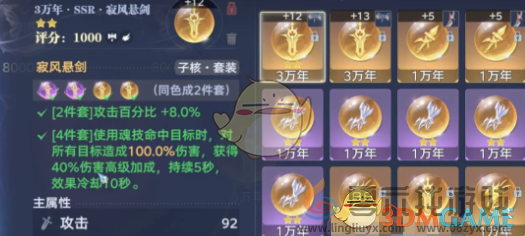 斗罗大陆猎魂世界魂核玩法介绍(图4) 斗罗大陆猎魂世界魂核玩法介绍(图4)