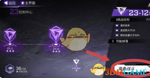 火柴人联盟3异变区闪避技和特殊技配置方法(图5) 火柴人联盟3异变区闪避技和特殊技配置方法(图5)