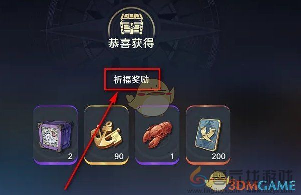 航海王壮志雄心祈福方法介绍(图4) 航海王壮志雄心祈福方法介绍(图4)