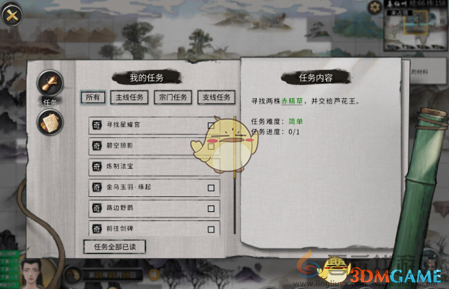 鬼谷八荒手游夸父逐日剧情触发位置(图1)