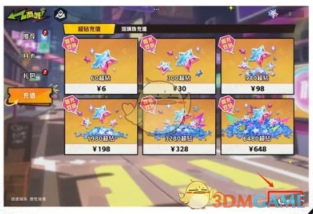 超时空跑跑客服反馈入口一览(图4) 超时空跑跑客服反馈入口一览(图4)