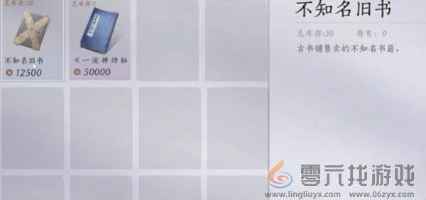 燕云十六声新手必坑注意事项汇总(图5) 燕云十六声新手必坑注意事项汇总(图5)