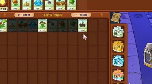 植物大战僵尸-杂交版前院告急第10关通关攻略(图1)