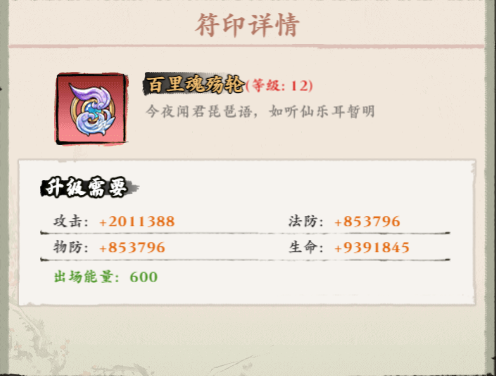 侠行天下符印攻略大全(图4) 侠行天下-符印攻略大全(图4)