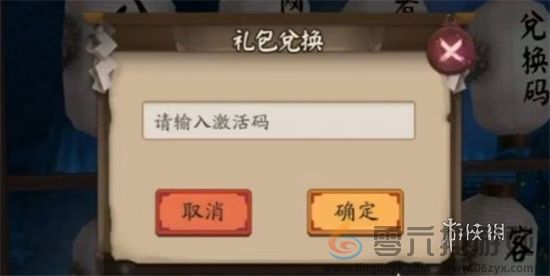 阴阳师夏目联动新区兑换码大全(图2)