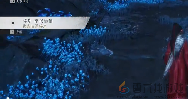 燕云十六声暗影暗涌碎片怎么获得(图6) 燕云十六声暗影暗涌碎片怎么获得(图6)