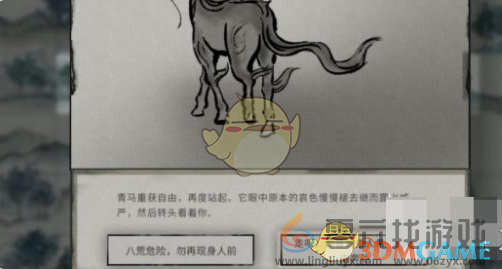 鬼谷八荒青马剧情选择推荐(图5) 鬼谷八荒青马剧情选择推荐(图5)