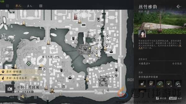 燕云十六声曲谱获取攻略(图13) 燕云十六声曲谱获取攻略(图13)