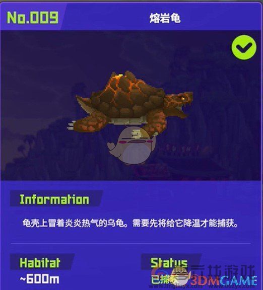 潜水员戴夫九大鱼怪抓捕位置及方法(图9) 潜水员戴夫九大鱼怪抓捕位置及方法(图9)