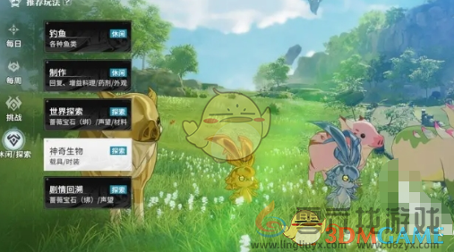 星痕共鸣休闲模式介绍(图4)