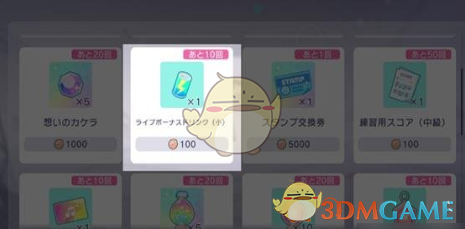 初音未来缤纷舞台体力恢复方法(图5) 初音未来缤纷舞台体力恢复方法(图5)