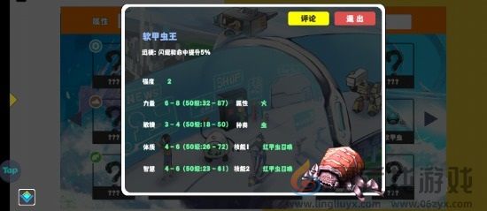 超数据世界宠物推荐一览(图10) 超数据世界宠物推荐一览(图10)