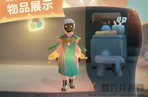 光遇彩染季物品有哪些(图5) 光遇彩染季物品有哪些(图5)