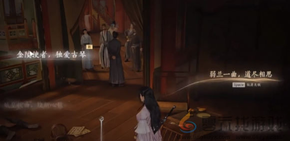 燕云十六声繁华谍影支线任务攻略(图5)