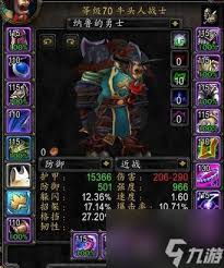 魔兽世界如何快速达成防御成就(图2) 魔兽世界如何快速达成防御成就(图2)