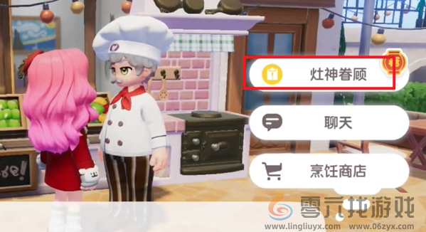 心动小镇新春筹备第三天怎么过(图8) 心动小镇新春筹备第三天怎么过(图8)