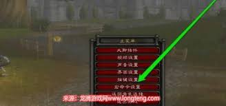 魔兽世界如何设置自动喊话宏(图1) 魔兽世界如何设置自动喊话宏(图1)