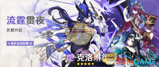 原神2月活动汇总2025(图3) 原神2月活动汇总2025(图3)