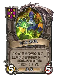 炉石传说31.4.2补丁更新内容介绍(图13) 炉石传说31.4.2补丁更新内容介绍(图13)