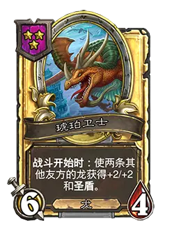 炉石传说31.4.2补丁更新内容介绍(图22) 炉石传说31.4.2补丁更新内容介绍(图22)