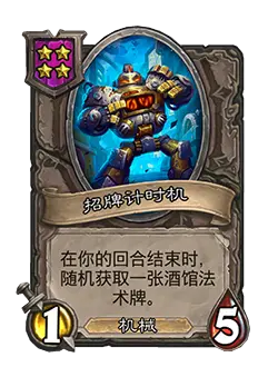 炉石传说31.4.2补丁更新内容介绍(图39) 炉石传说31.4.2补丁更新内容介绍(图39)