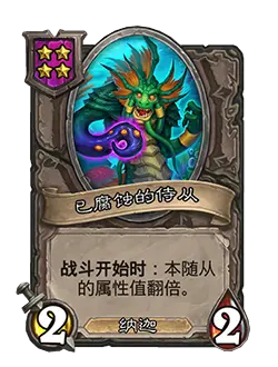 炉石传说31.4.2补丁更新内容介绍(图51) 炉石传说31.4.2补丁更新内容介绍(图51)