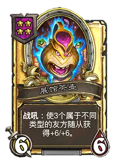 炉石传说31.4.2补丁更新内容介绍(图80) 炉石传说31.4.2补丁更新内容介绍(图80)