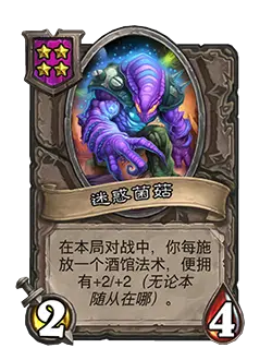 炉石传说31.4.2补丁更新内容介绍(图73) 炉石传说31.4.2补丁更新内容介绍(图73)