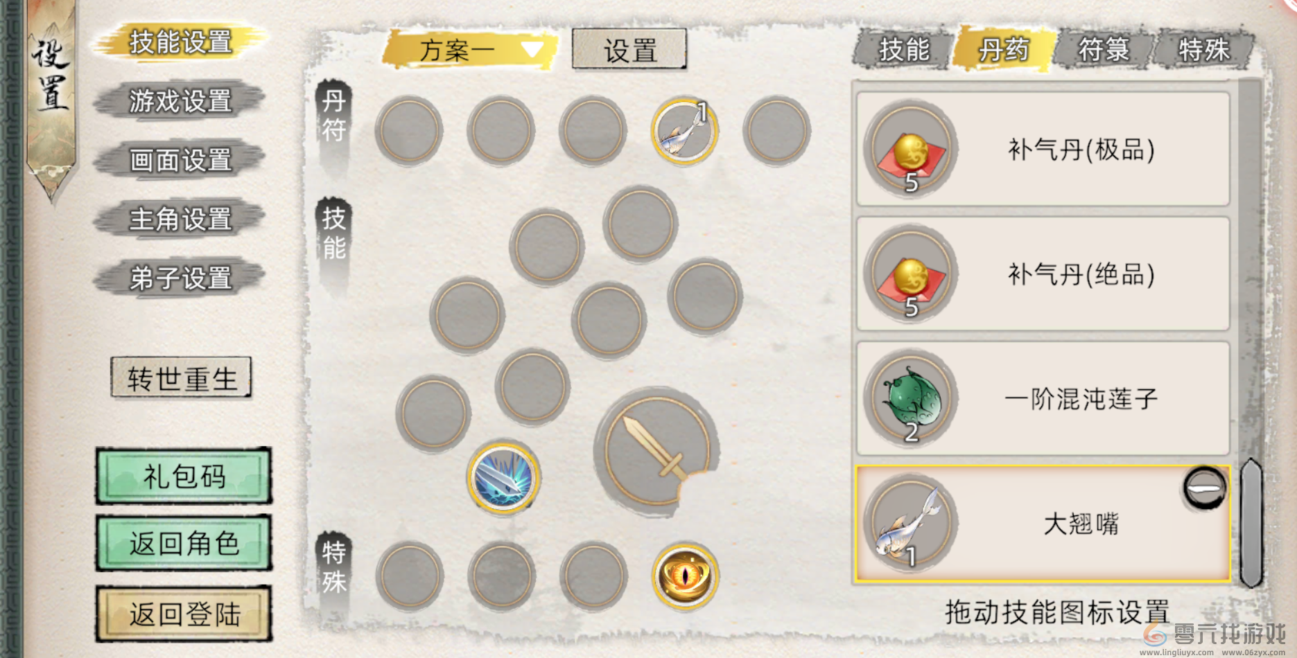 修仙家族模拟器2战斗相关设置技能详情(图3) 修仙家族模拟器2战斗相关设置技能详情(图3)