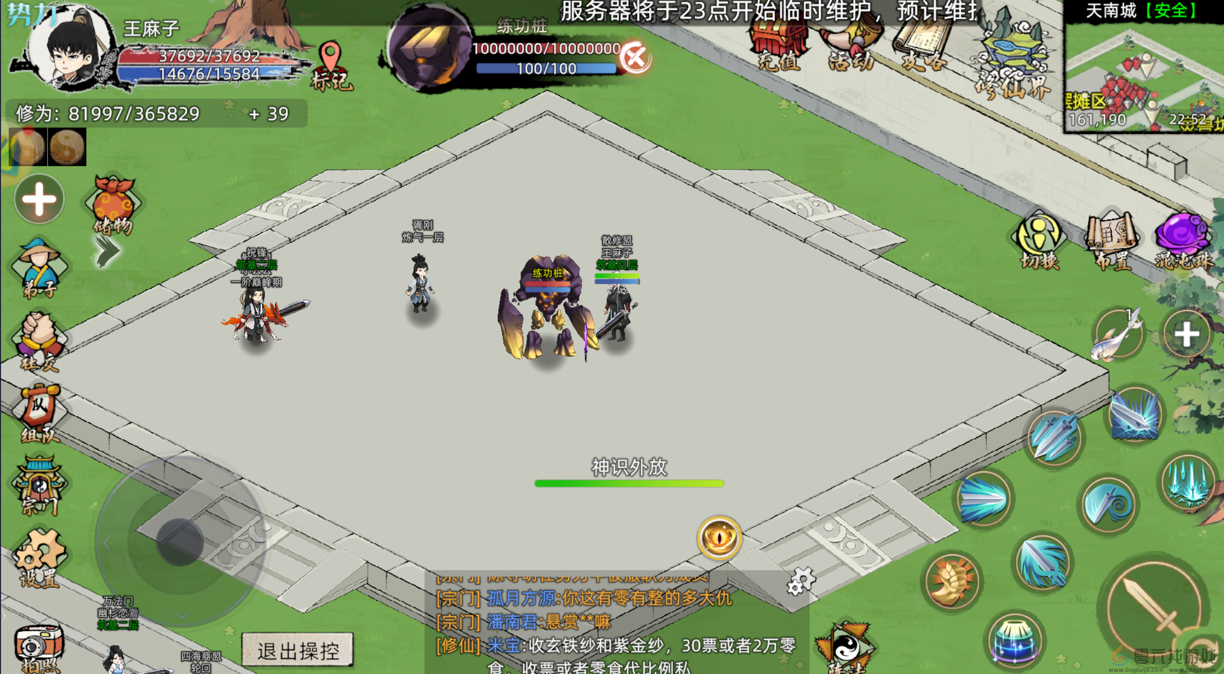 修仙家族模拟器2战斗相关设置技能详情(图5) 修仙家族模拟器2战斗相关设置技能详情(图5)