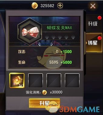 女神危机战力提升方法(图6) 女神危机战力提升方法(图6)