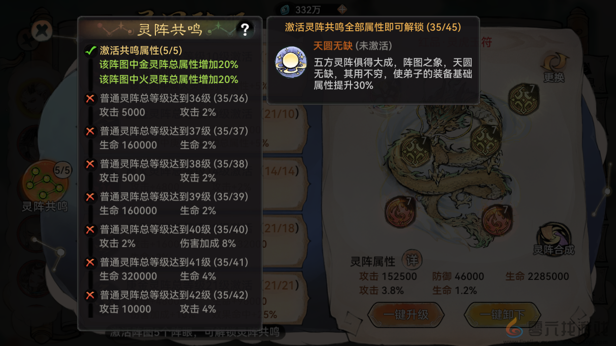 最强祖师锁妖塔PVE向敖天培养攻略(图3) 最强祖师锁妖塔PVE向敖天培养攻略(图3)