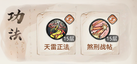 最强祖师锁妖塔PVE向敖天培养攻略(图7) 最强祖师锁妖塔PVE向敖天培养攻略(图7)