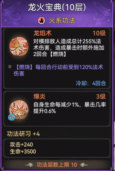 最强祖师锁妖塔PVE向敖天培养攻略(图10) 最强祖师锁妖塔PVE向敖天培养攻略(图10)