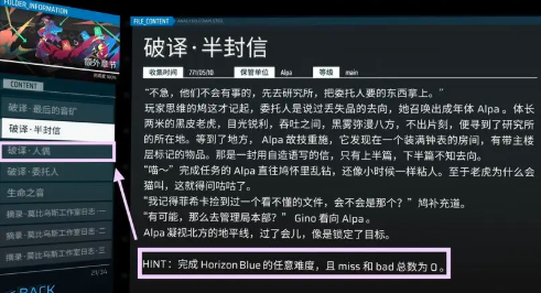 phigros额外章节特殊收藏品怎么获得(图7) phigros额外章节特殊收藏品怎么获得(图7)