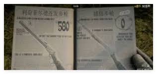 大镖客2枪械铺免费武器怎么选(图1) 大镖客2枪械铺免费武器怎么选(图1)