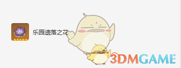 原神雷电将军圣遗物词条选择建议(图3) 原神雷电将军圣遗物词条选择建议(图3)