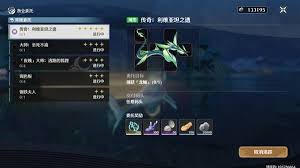 鸣潮老人鱼海鱼王如何全收集(图2) 鸣潮老人鱼海鱼王如何全收集(图2)