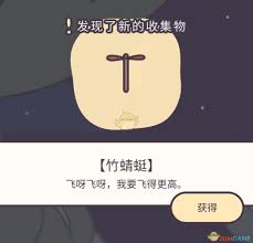 橡子屋风铃获取方法(图3) 橡子屋风铃获取方法(图3)