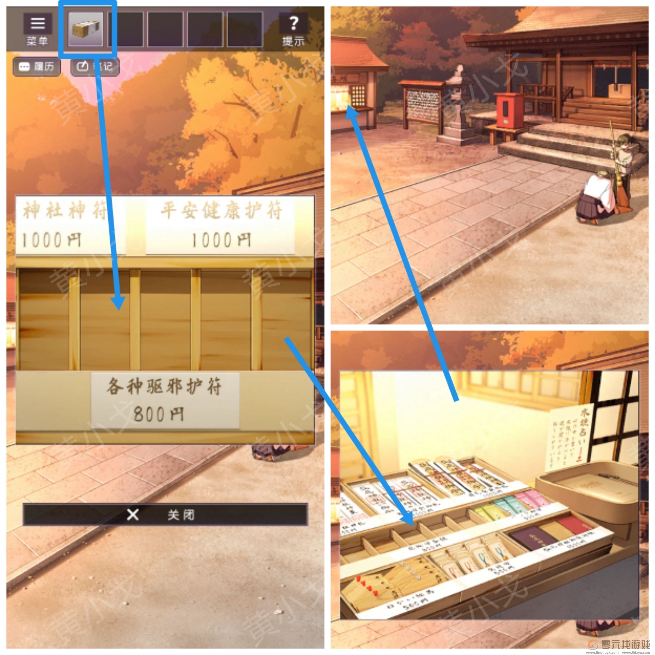 彼岸花第五章通关攻略(图8) 彼岸花第五章通关攻略(图8)