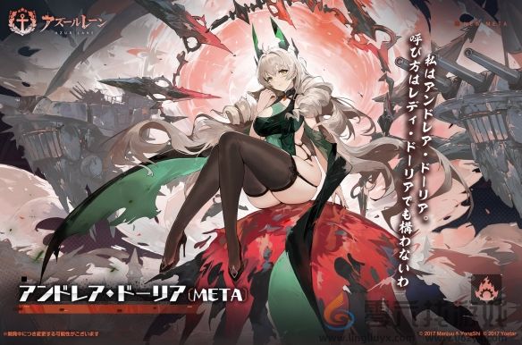 碧蓝航线安德烈亚·多利亚·META技能介绍(图4) 碧蓝航线安德烈亚·多利亚·META技能介绍(图4)