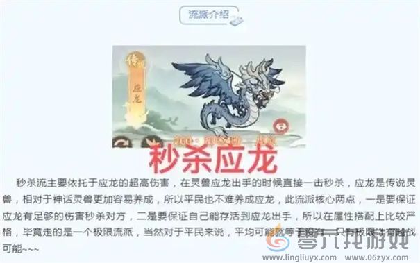 寻道大千暴击流宠物和精怪选择攻略(图2) 寻道大千暴击流宠物和精怪选择攻略(图2)
